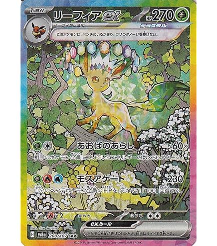 Amazon.co.jp: ポケモンカードゲームSV sv8a ハイクラスパック テラス