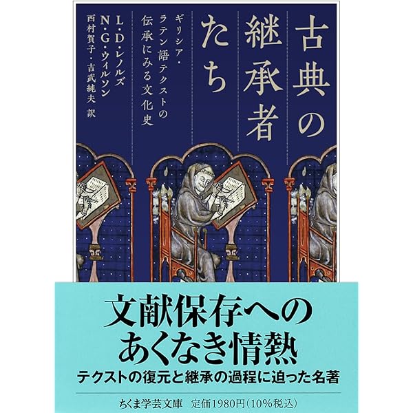 Amazon.co.jp: 中世ラテン語の辞書を編む 100年かけてやる仕事 (角川