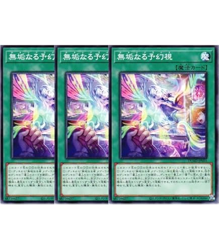 Amazon.co.jp: 【3枚セット】 遊戯王カード DUAD-JP008 無垢なる者