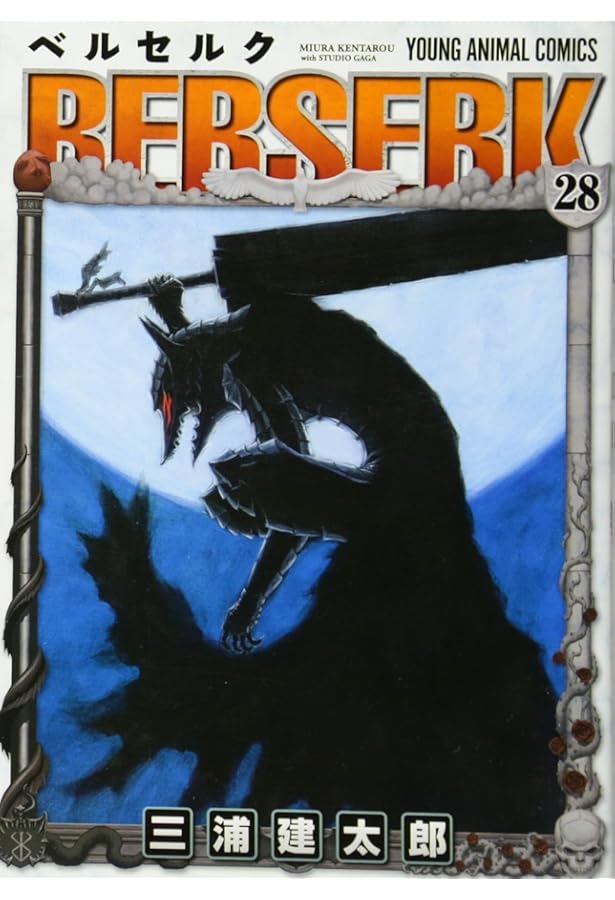 ベルセルク (30) (ヤングアニマルコミックス) | 三浦建太郎 |本 | 通販
