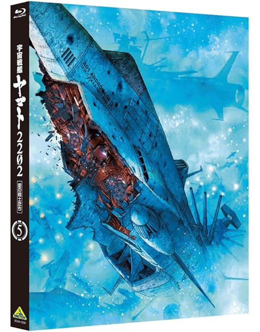 Amazon.co.jp: 宇宙戦艦ヤマト2202 愛の戦士たち 7 [Blu-ray] : 羽原