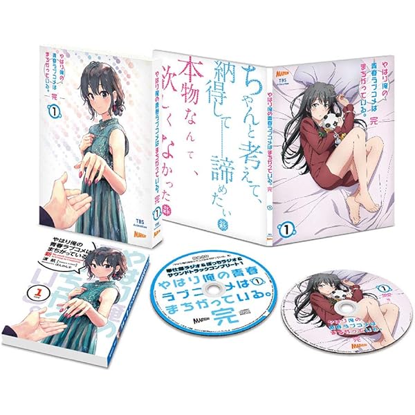 Amazon.co.jp: やはり俺の青春ラブコメはまちがっている。完 第6巻