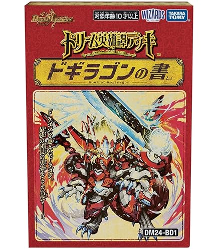 Amazon.co.jp: DM25-BD1 ドリーム英雄譚デッキ ボルシャックの書