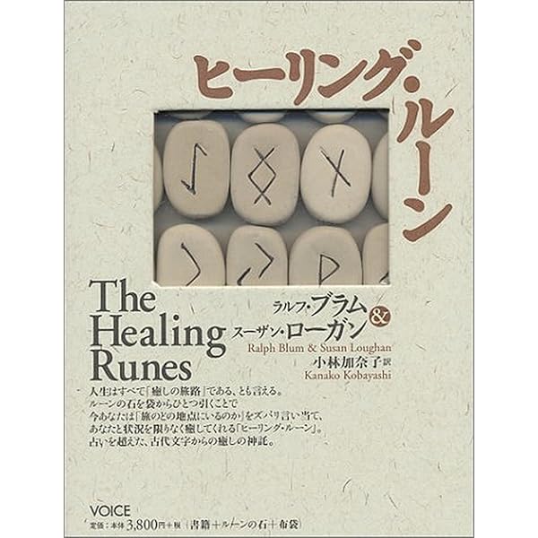 ルーンの書 | ラルフ ブラム, 関野 直行 |本 | 通販 | Amazon