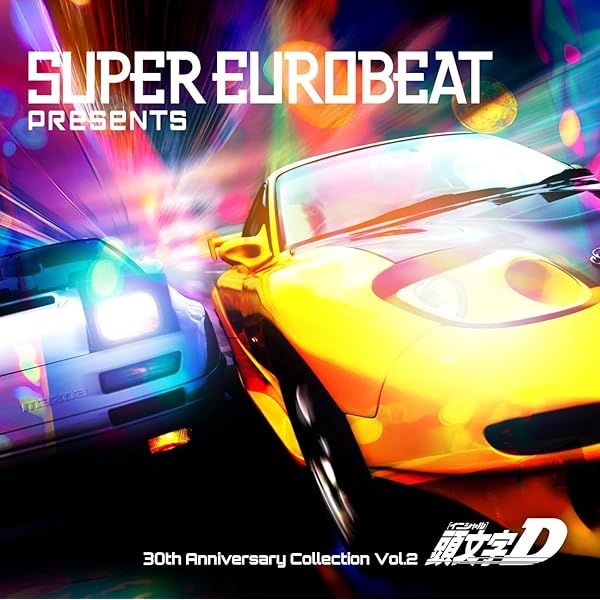 Amazon | SUPER EUROBEAT presents 頭文字[イニシャル]D Legend D