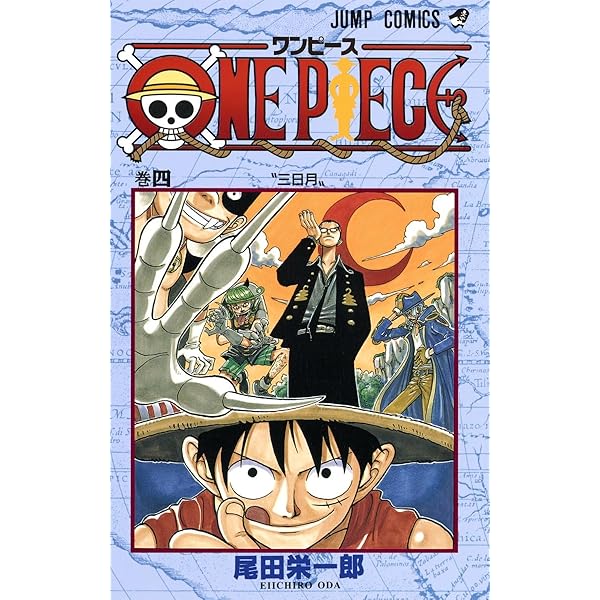 ONE PIECE 6 | 尾田 栄一郎 |本 | 通販 | Amazon