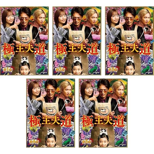Amazon.co.jp: 「極主夫道 ザ・シネマ」DVD : 玉木宏: DVD