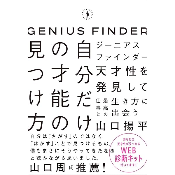 デューデリジェンスのプロが教える 企業分析力養成講座 | 山口 揚平