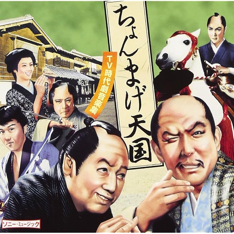 Amazon.co.jp: 大江戸捜査網 オリジナル・サウンド・トラック