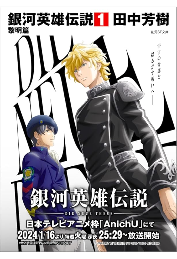 銀河英雄伝説 全巻ボックス | 田中 芳樹, 菊地 洋子 |本 | 通販 | Amazon