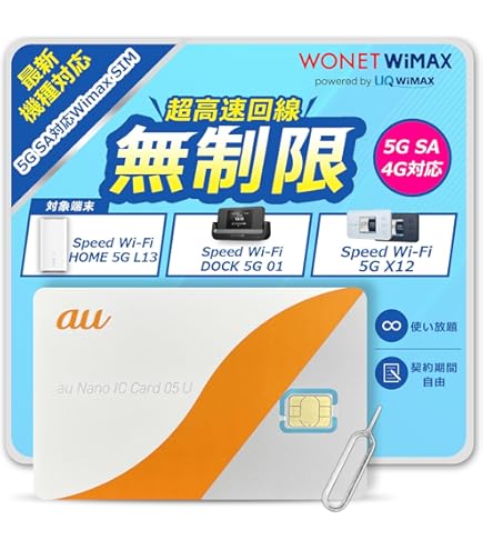 Amazon.co.jp: UQコミュニケーションズ Speed Wi-Fi 5G X12 専用