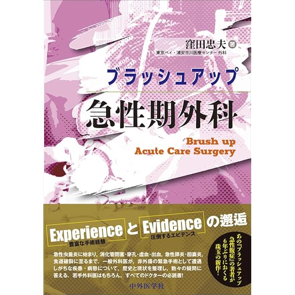 トップナイフ: 外傷手術の技・腕・巧み | アッシャ-・ヒルッシュバ-グ