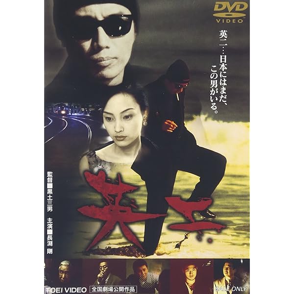 Amazon.co.jp: 長渕剛BOX THE MOVIE [DVD] : 長渕剛, 仙道敦子, 哀川翔