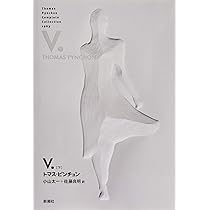 Amazon.co.jp: トマス・ピンチョン 全小説 重力の虹[上] (Thomas