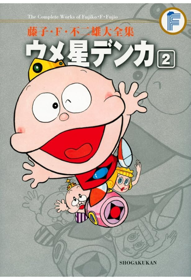 激レア‼️小学館1960年代ウメ星デンカゼンマイ歩行❣️ 藤子・F