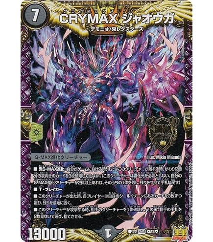 ロスト・Re:ソウル 7コスト C デュエルマスターズ ロスト・Re:ソウル 7