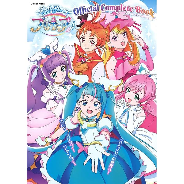 Amazon.co.jp: 映画プリキュアオールスターズF 特装版＜キャンバス