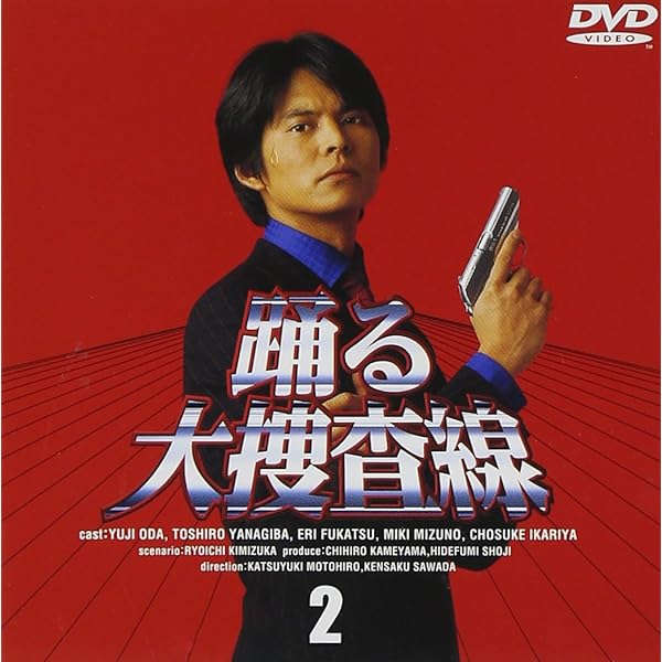 Amazon.co.jp: 踊る大捜査線(1) [DVD] : 織田裕二, 本広克行, 織田裕二