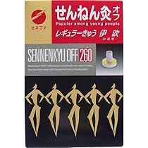Amazon.co.jp: せんねん灸オフ せんねん灸.オフ.伊吹260点 : ドラッグ