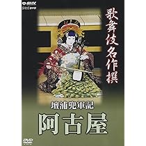 Amazon.co.jp: 坂東玉三郎舞踊集DVD-BOX : 坂東玉三郎, 坂東玉三郎: DVD
