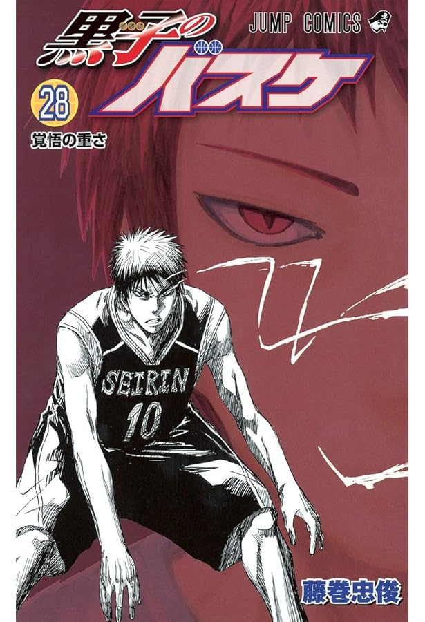 黒子のバスケ 30 (ジャンプコミックス) | 藤巻 忠俊 |本 | 通販 | Amazon