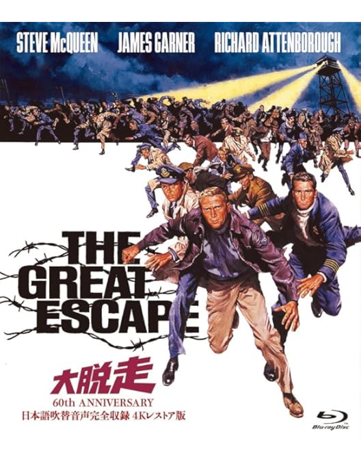 Amazon.co.jp: 大脱走 [DVD] : スティーブ・マックイーン, ポール
