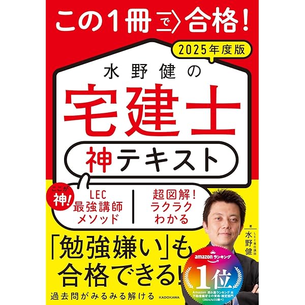 ☆期間限定値下げ！☆4万→2万 2018版LEC宅建教材 書籍・教材 - 宅建士