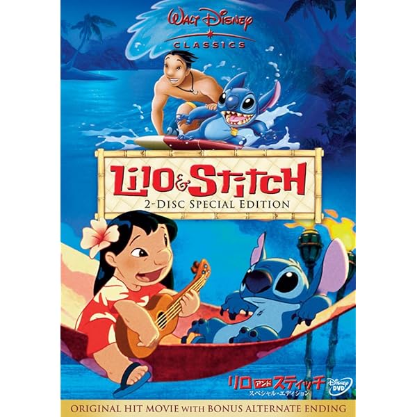 Amazon.co.jp: リロ&スティッチ 2 : ディズニー: DVD