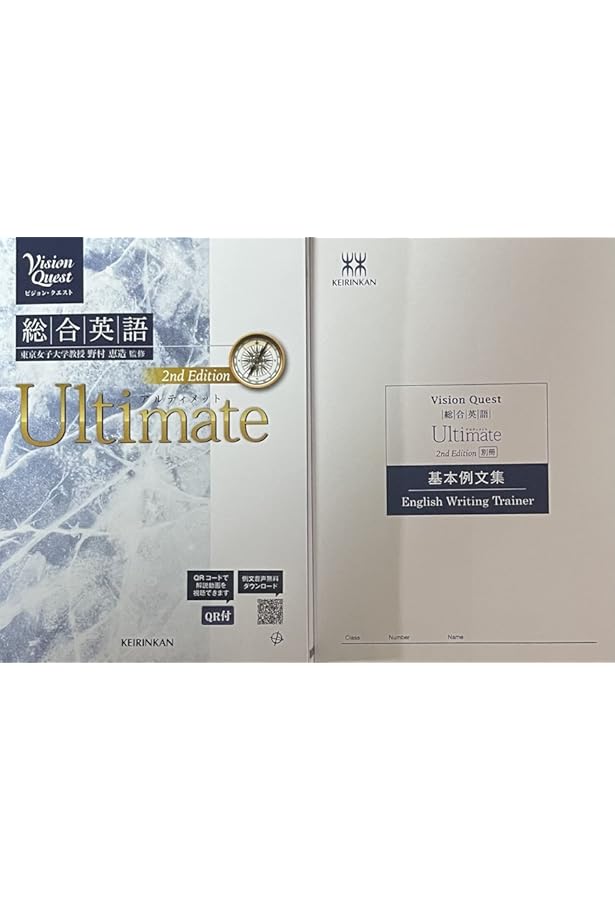 新課程 Vision Quest ビジョン・クエスト New English Grammar 47