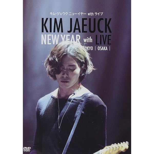 Amazon.co.jp: キム・ジェウク ザ・モーメント [DVD] : キム・ジェウク
