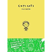 COJI-COJI コジコジ 全4巻完結セット [コミックセット] | さくらももこ