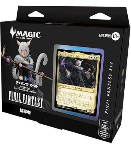 FINAL FANTASY MTG コレクター・ブースター日本語版 2パック MTG FINAL