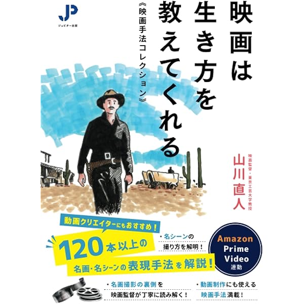 Amazon.co.jp: 映画理論集成 古典理論から記号学の成立へ : 岩本 憲児
