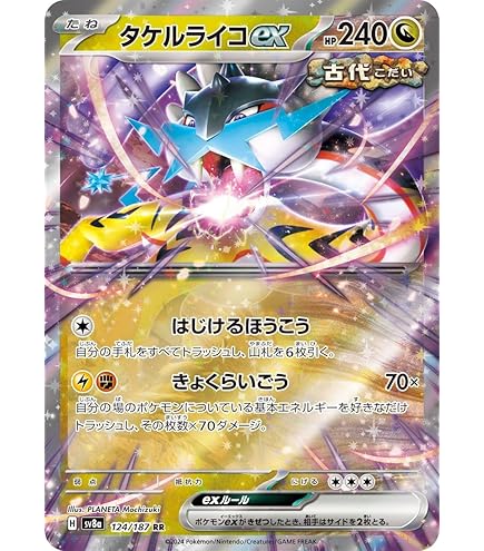 Amazon.co.jp: ポケモンカードゲームSV sv5K 拡張パック ワイルド