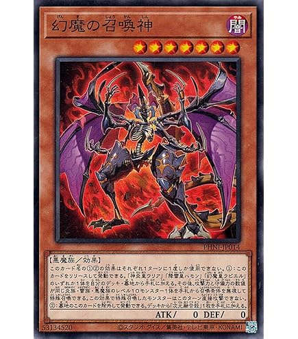 Amazon.co.jp: 遊戯王カード 神縛りの塚(ノーマル) 混沌の三幻魔（SD38