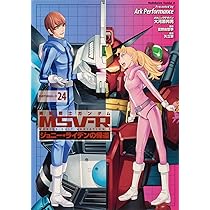 Amazon.co.jp: 機動戦士ガンダムMSV‐Rジョニー・ライデンの帰還 24