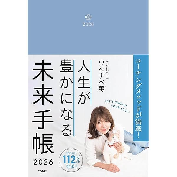 なぜかお金を引き寄せる女性39のルール | ワタナベ薫 |本 | 通販 | Amazon