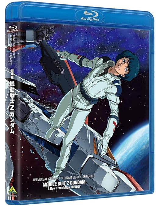 Amazon.co.jp: 機動戦士Zガンダム 劇場版Blu-ray BOX (期間限定生産
