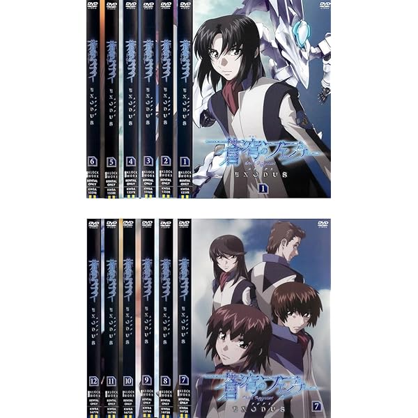 Amazon.co.jp: 蒼穹のファフナー 全9巻セット [マーケットプレイス DVD