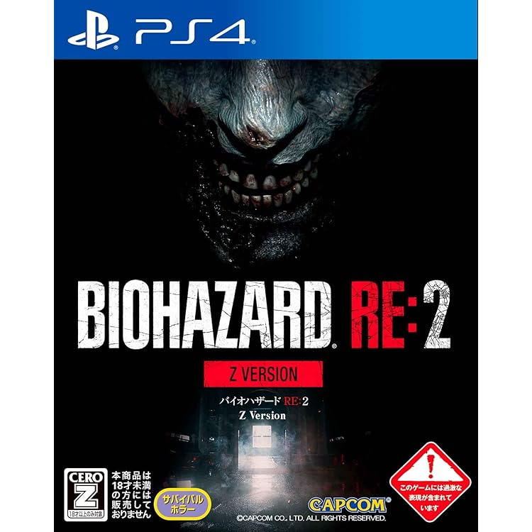 Amazon.co.jp: 【PS4】BIOHAZARD VILLAGE Z Version【予約特典】武器