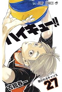 ハイキュー!! 26 (ジャンプコミックス) | 古舘 春一 |本 | 通販 | Amazon