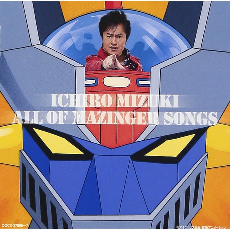 Amazon.co.jp: マジンガーZ / INFINITY(特装盤): ミュージック