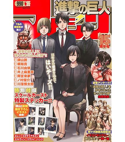 Amazon.co.jp: 進撃の巨人 The Final Season Part 1 KEY ANIMATION