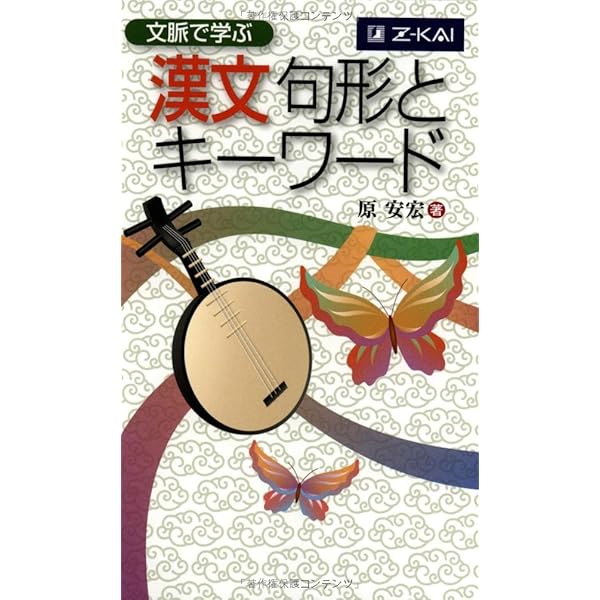 二見の化学問題集―I・II (ハイクラス編) (東進ブックス―ハンドブック