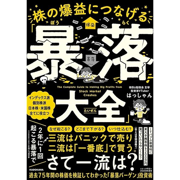 富者の集中投資 貧者の分散投資――資金を100倍にする攻撃的資産運用