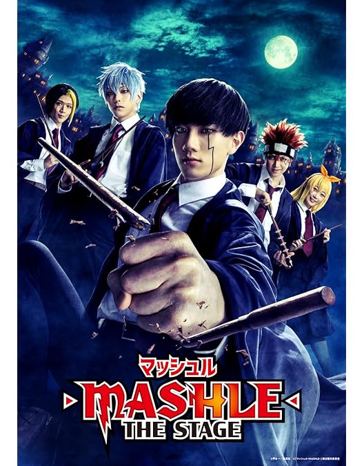 Amazon.co.jp: 「マッシュル-MASHLE-」THE STAGE 2.5(完全生産限定版
