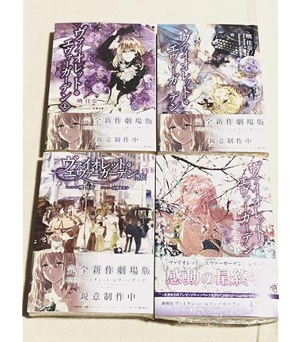 Amazon.co.jp: ヴァイオレット・エヴァーガーデン ～ラスト・レター