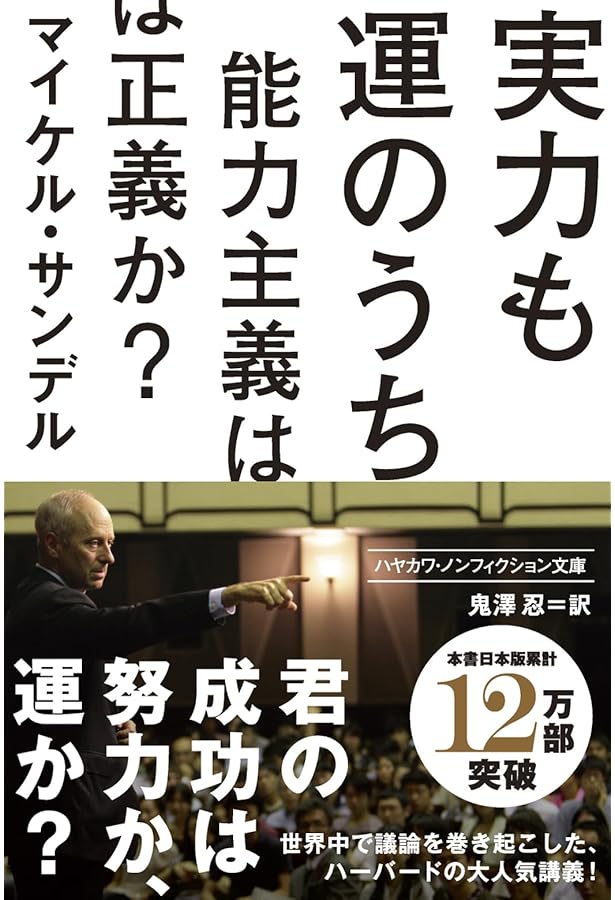 Amazon.co.jp: メリトクラシー : マイケル・ヤング, 窪田 鎮夫, 山元