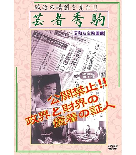 Amazon.co.jp: DVD ユーパロ谷のドンベーズ WMD-1017 : 佐藤オリエ, 美