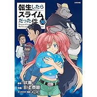 Amazon.co.jp: 転生したらスライムだった件(26) (シリウスKC) : 川上
